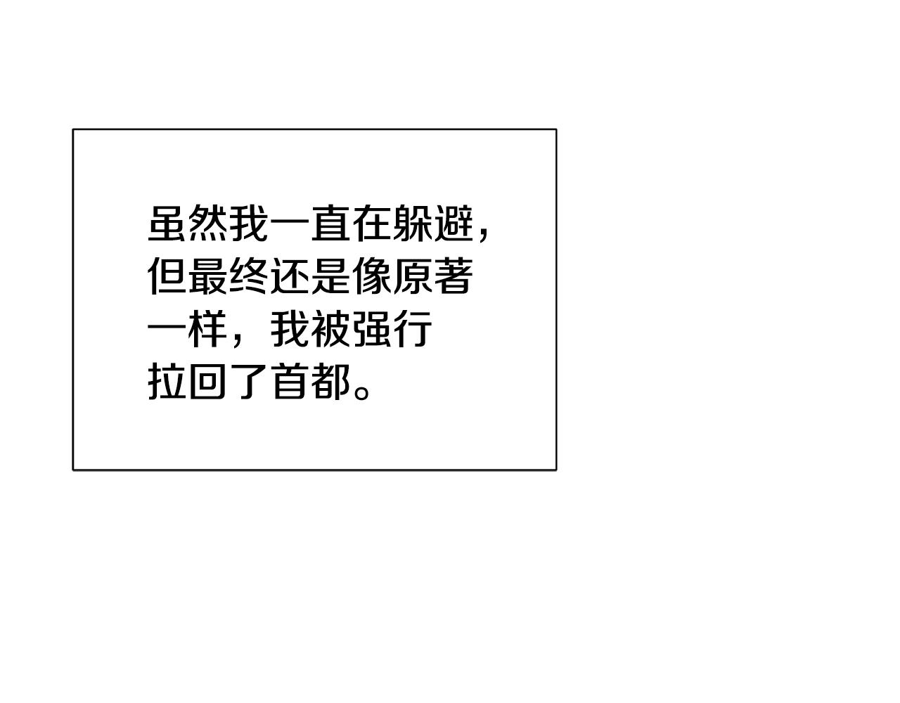 第56话 艾秀丽动摇108