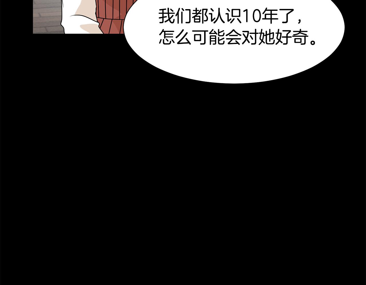 第54话 诈约艾秀丽112