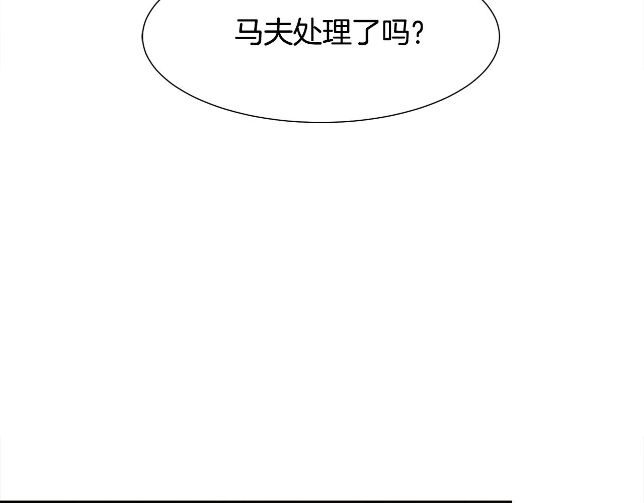 第13话 受封去领地133