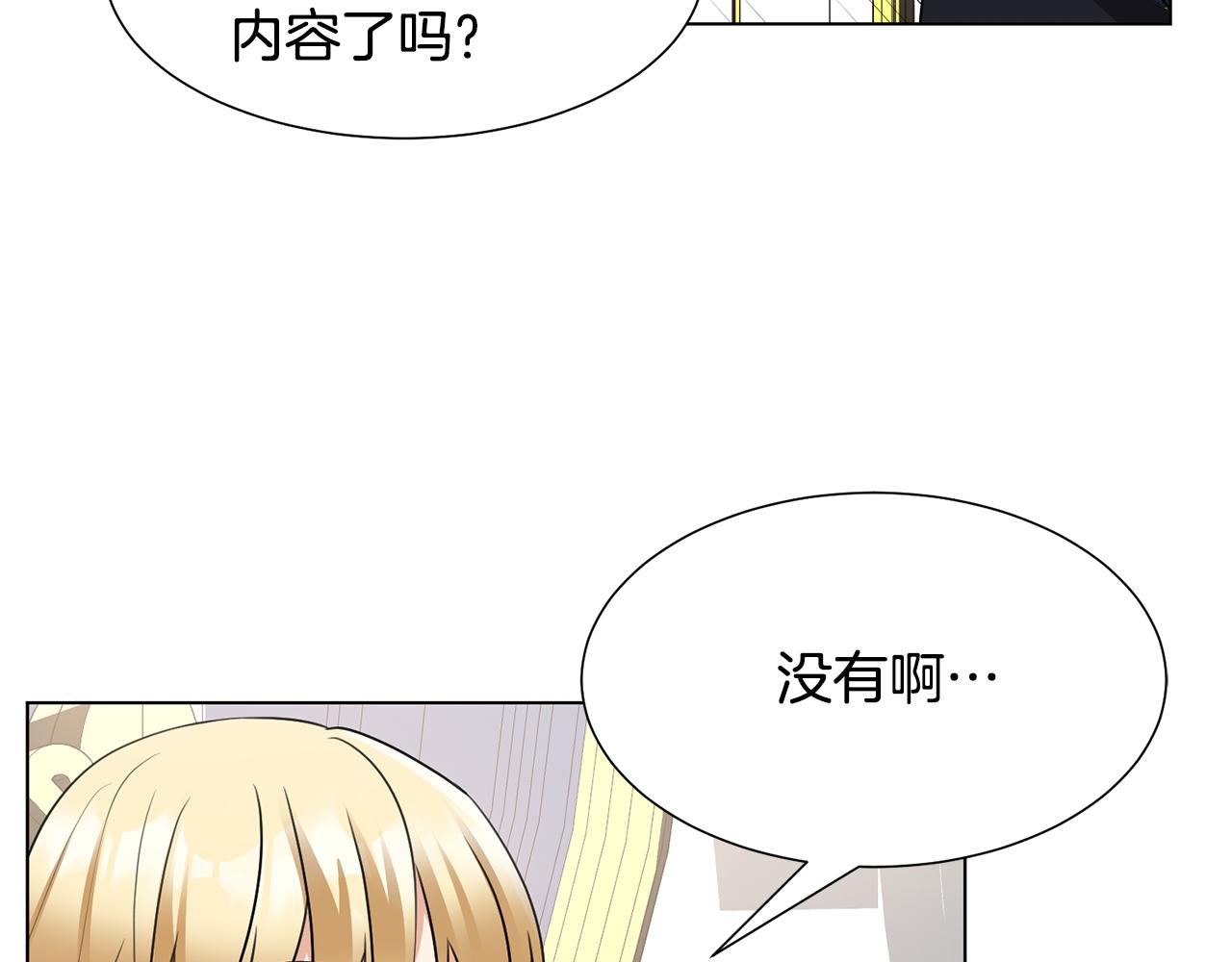 第27话茶话会86
