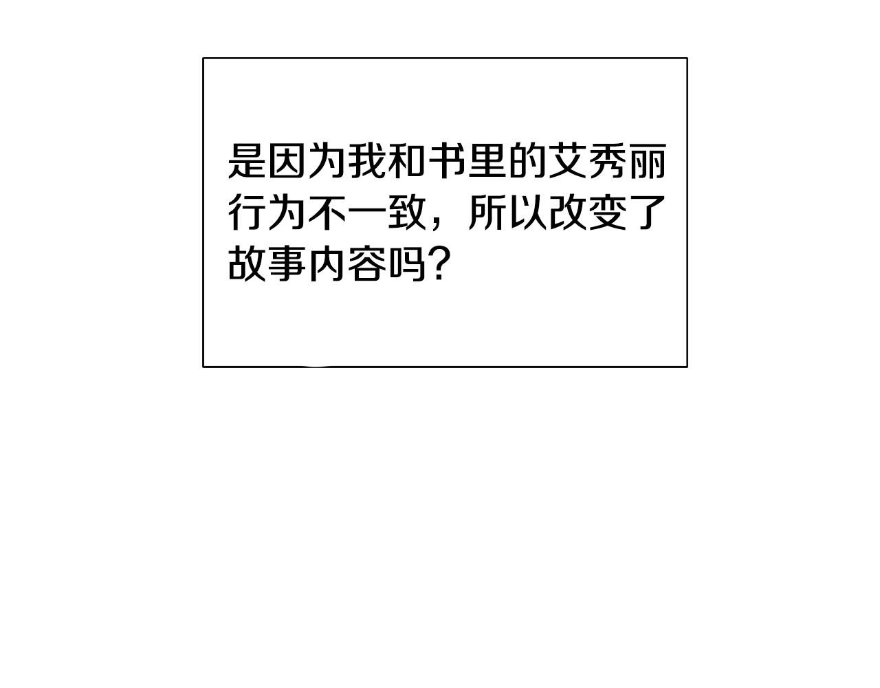 第27话茶话会74