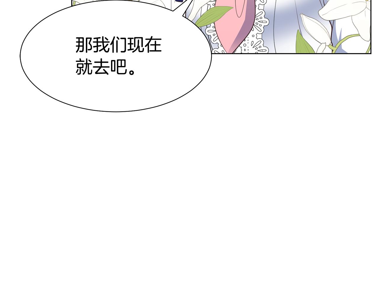 第27话茶话会107
