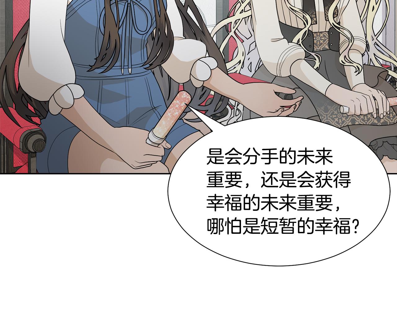 第59话 恋爱助攻87