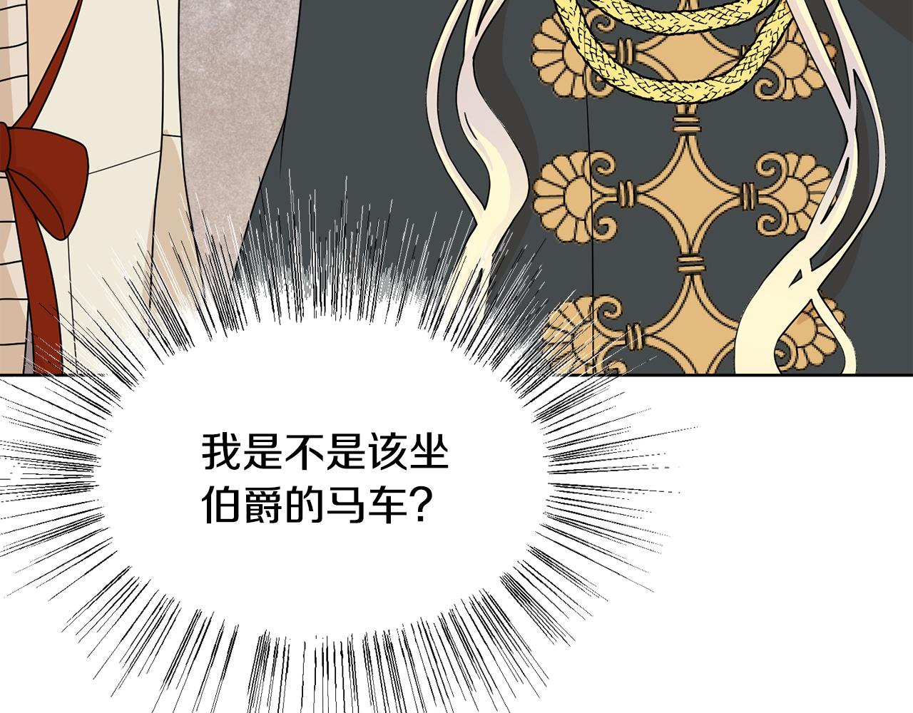 第48话 伯爵的婚事130