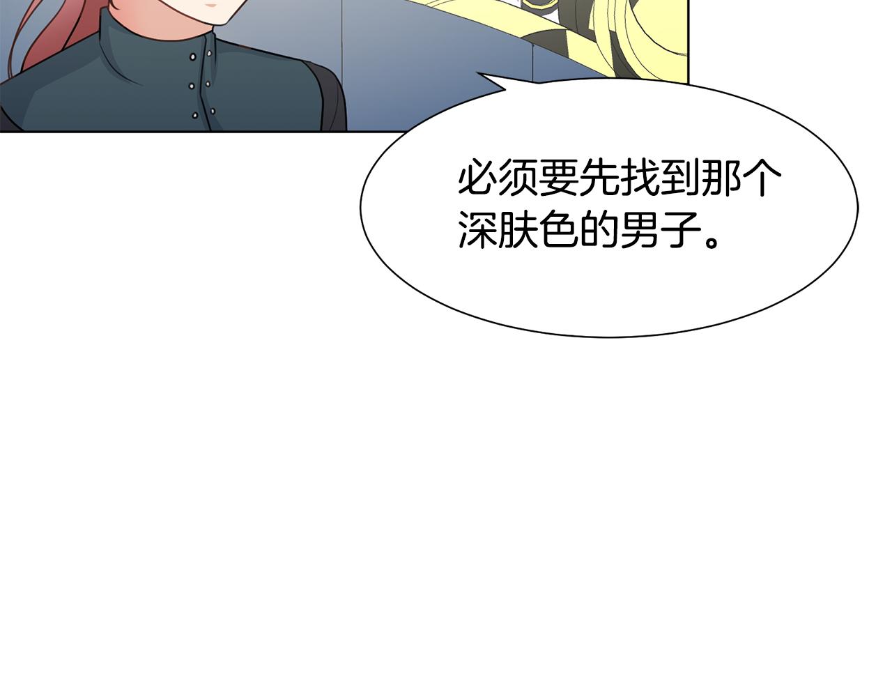 第28话绯闻88