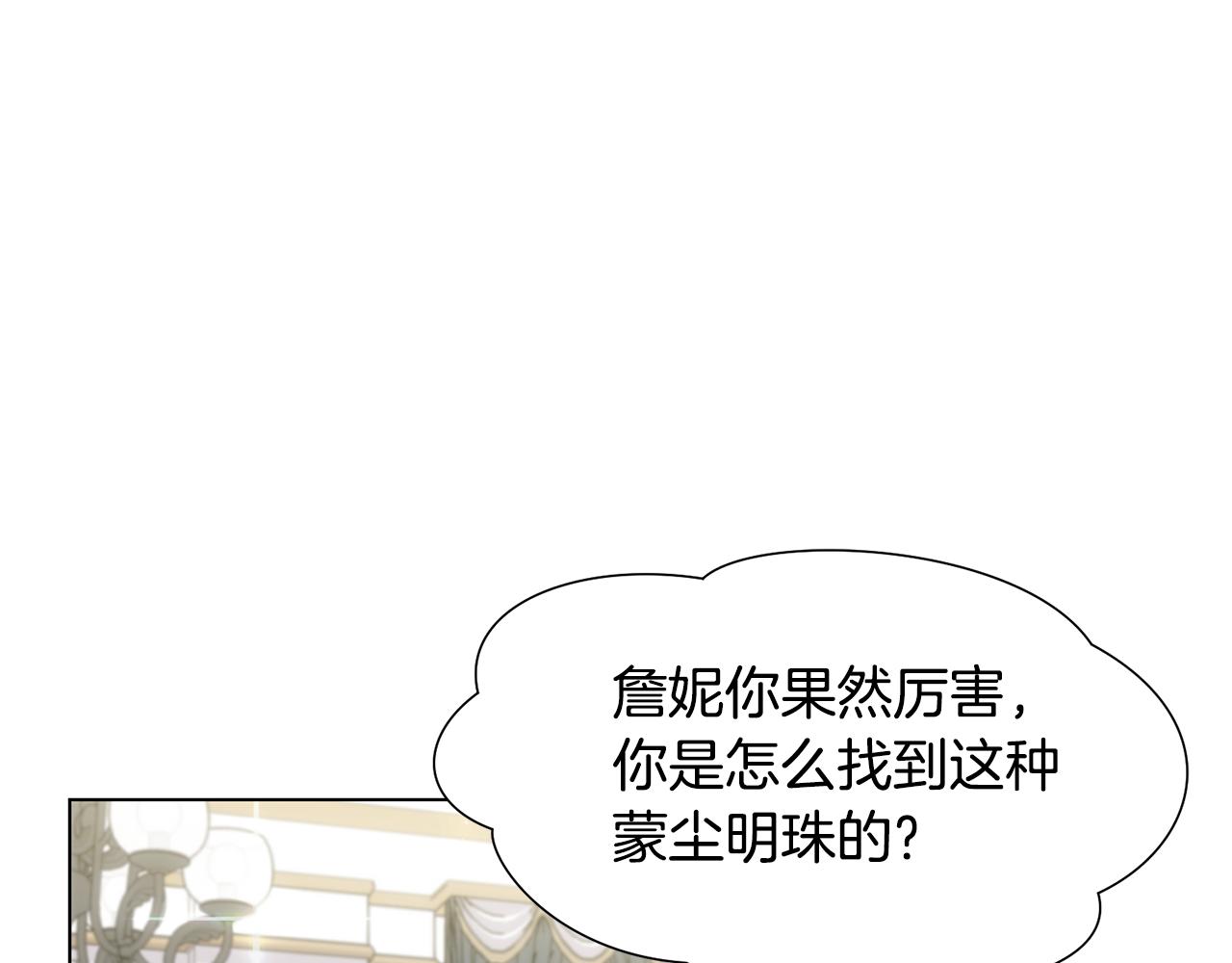 第19话 星探75