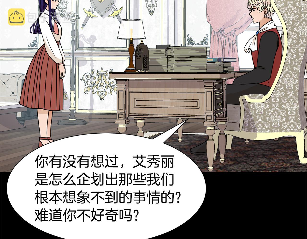 第54话 诈约艾秀丽114