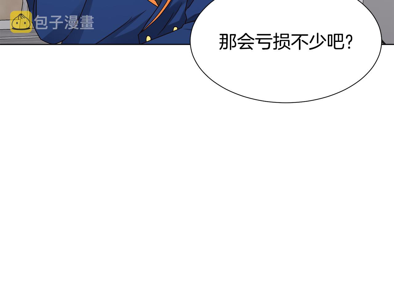 第17话 皇太子到访105