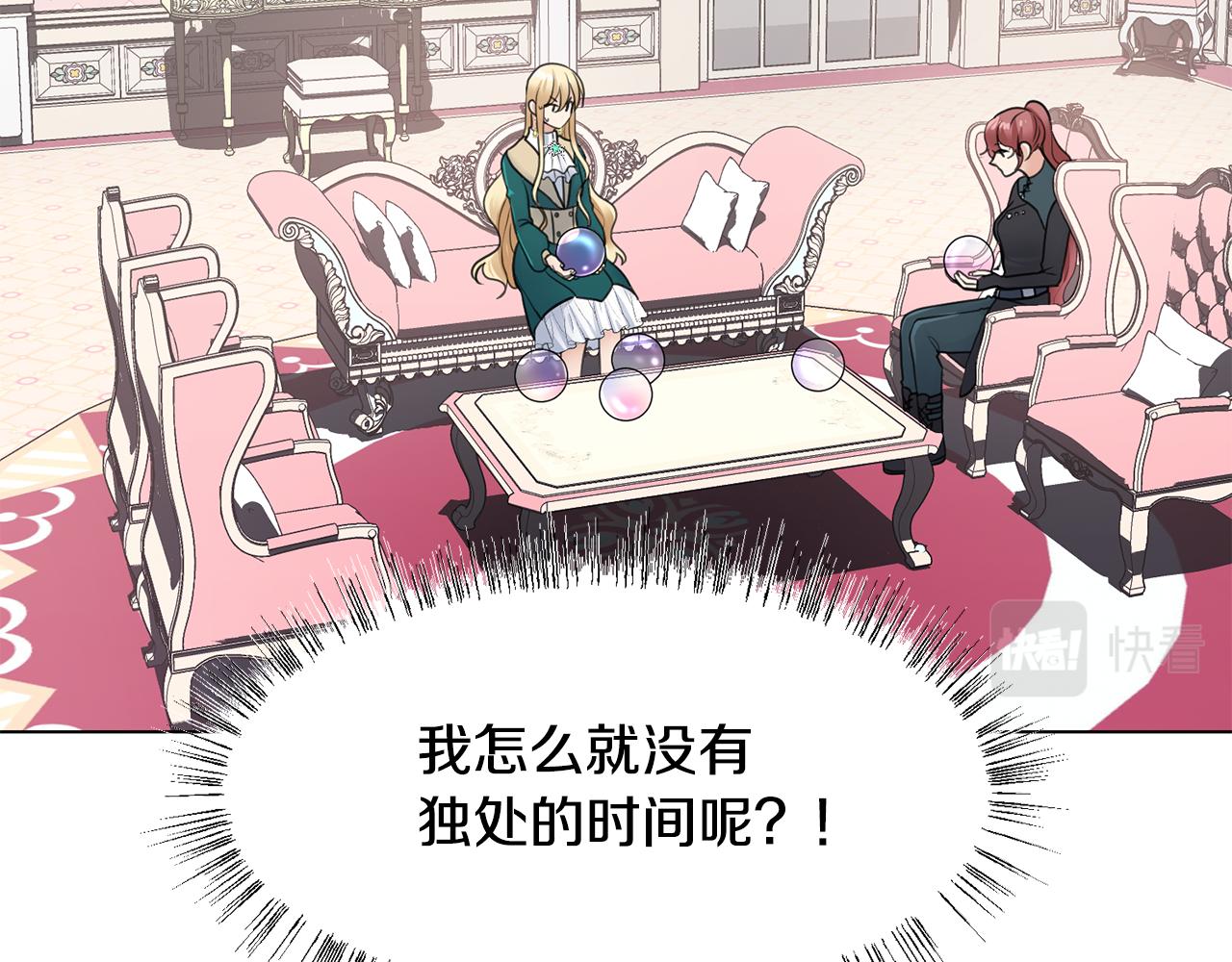 第29话计划逃跑86
