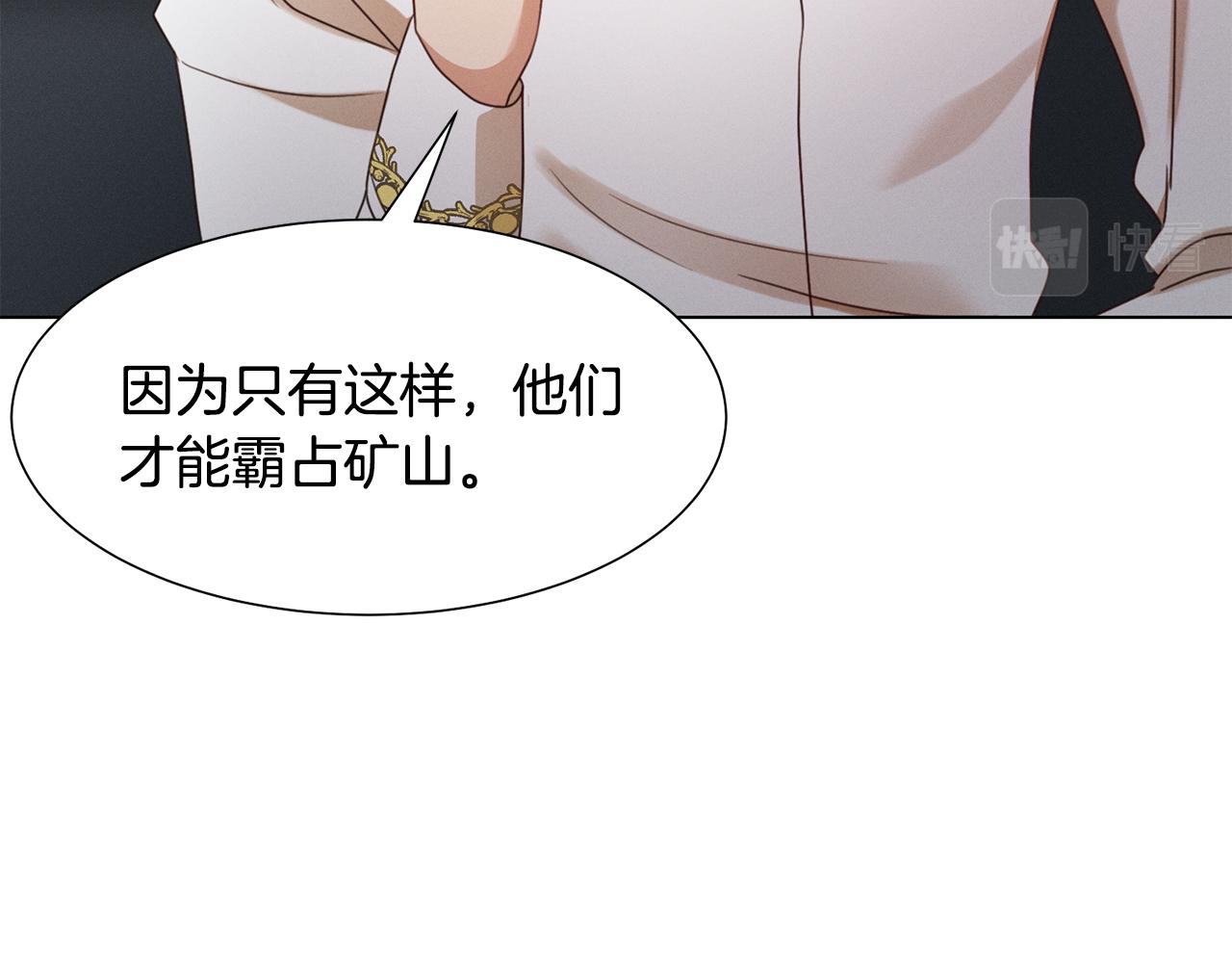 第7话 行走的印钞机119
