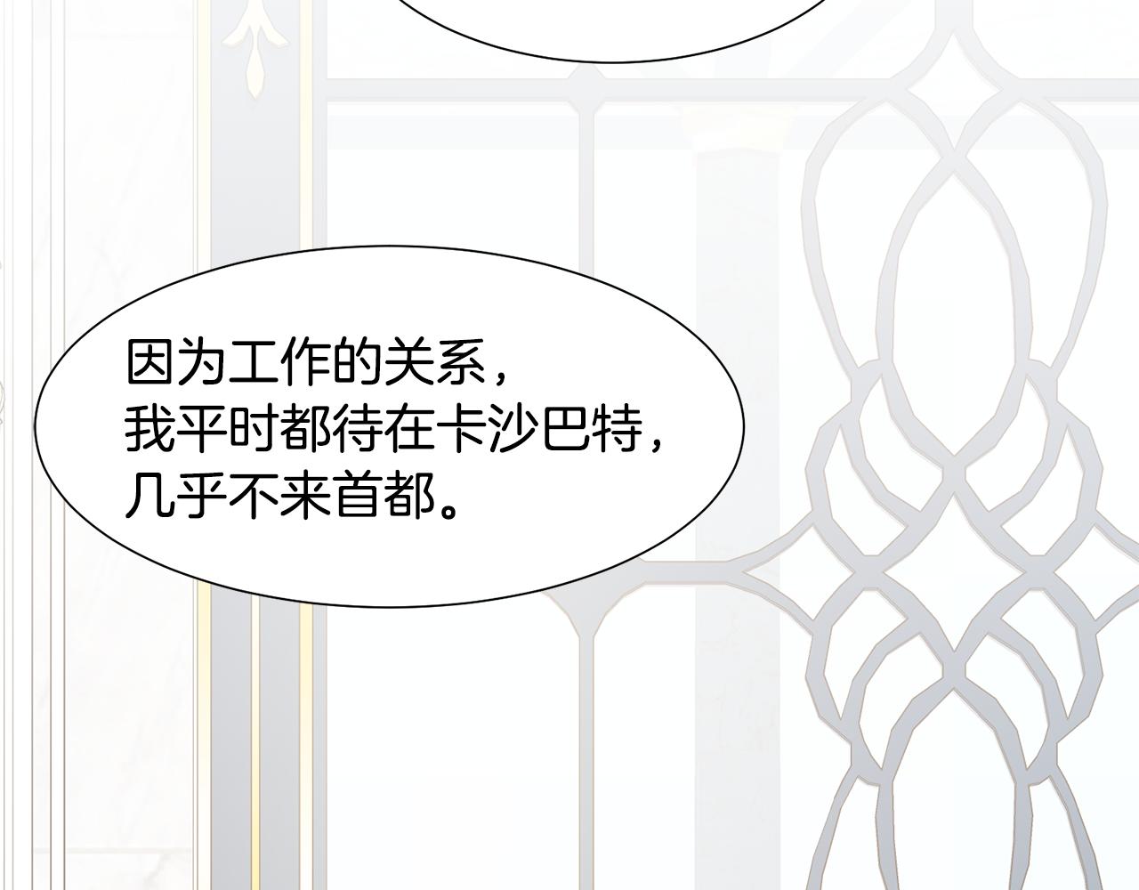 第56话 艾秀丽动摇83