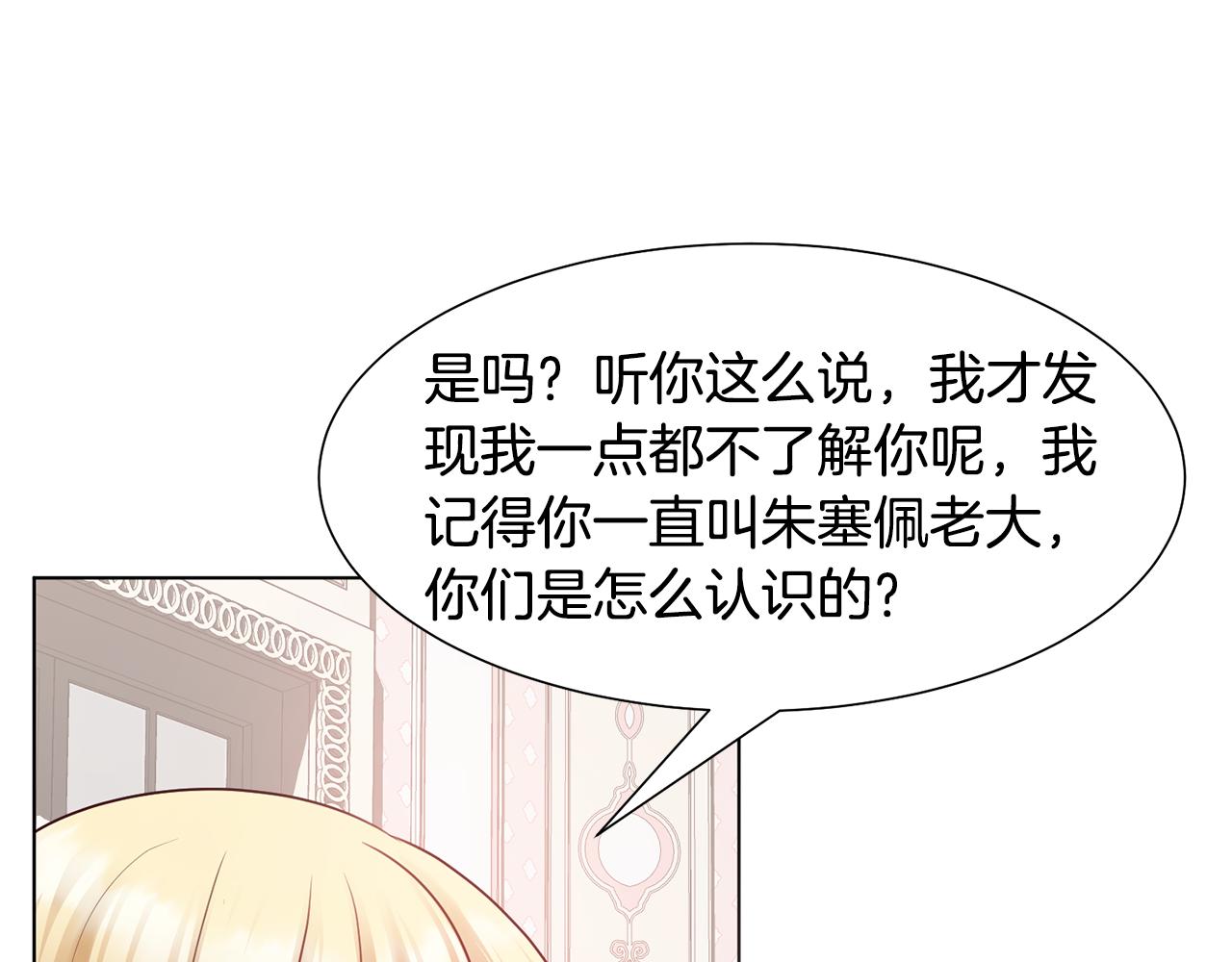 第29话计划逃跑96