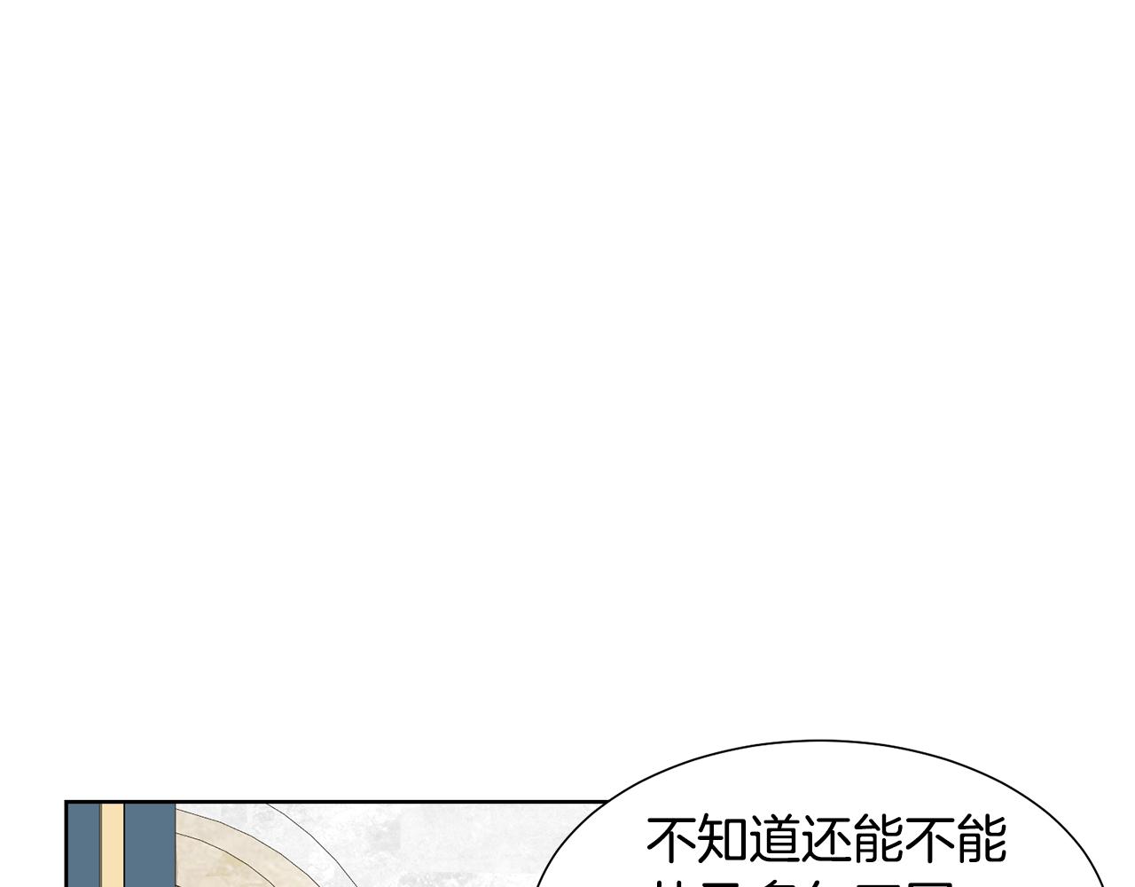 第44话 该不该交往79