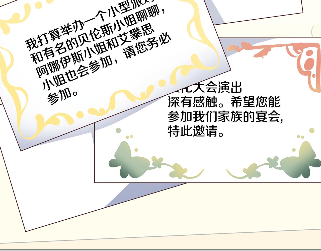 第29话计划逃跑147