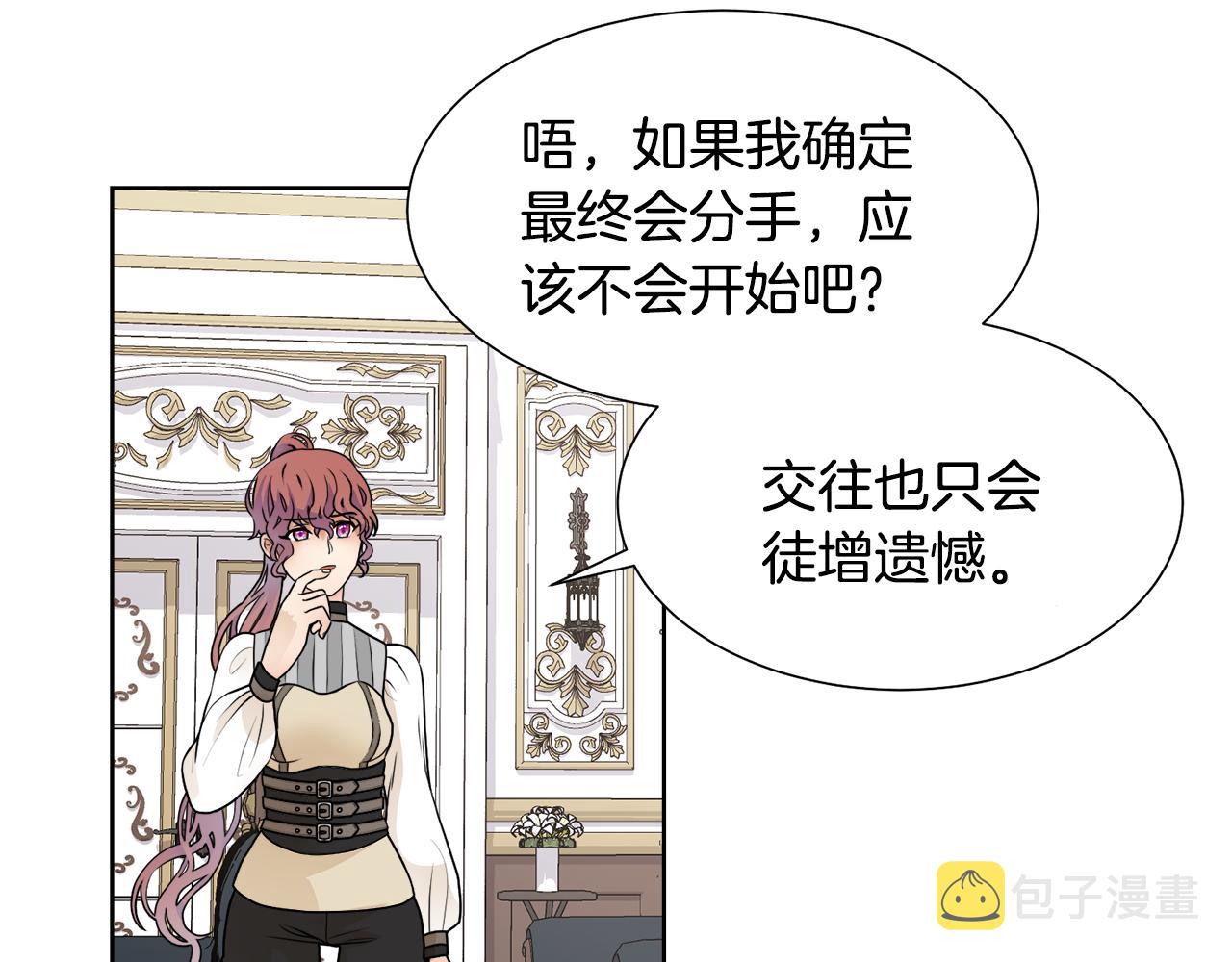 第44话 该不该交往42
