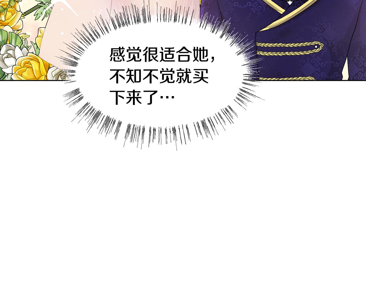 第26话他是皇太子21