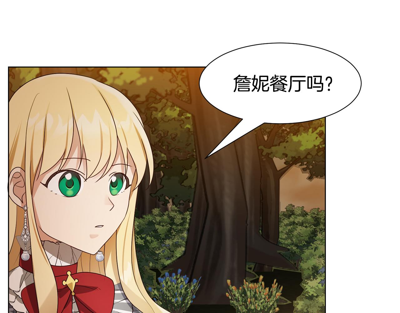 第14话 詹妮加入111