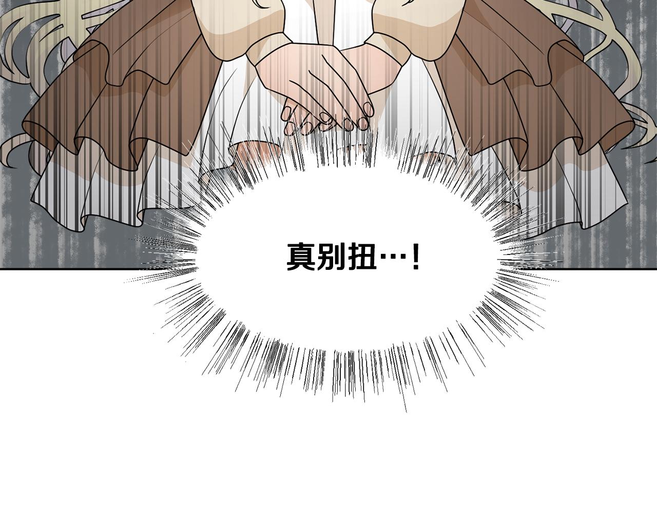 第54话 诈约艾秀丽151