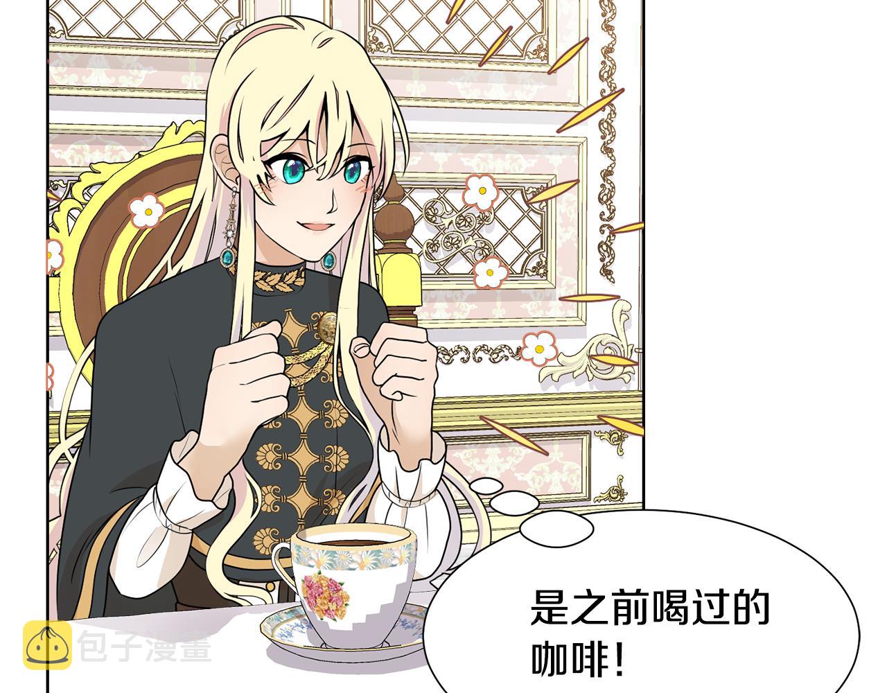 第46话 独特的咖啡55