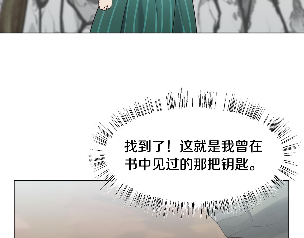 第18话 发现魔晶石72