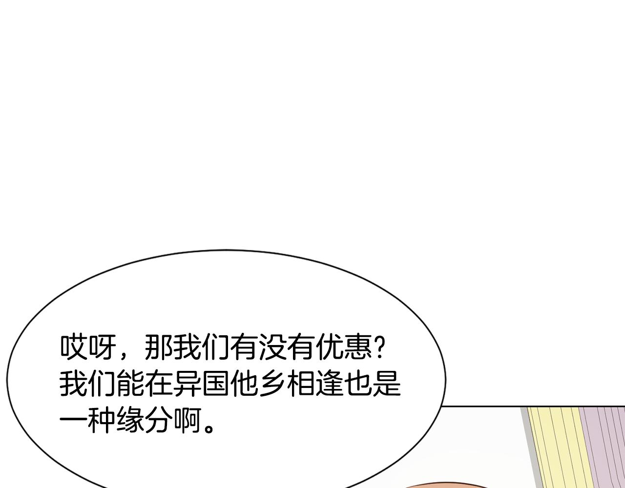 第28话绯闻52