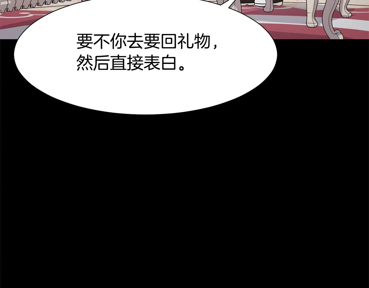 第61话 礼物大作战24