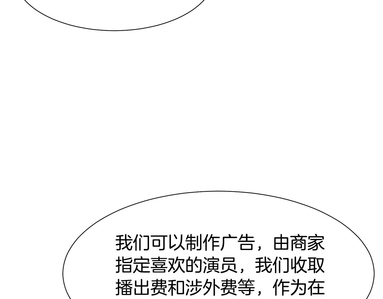 第40话 乔装出行2