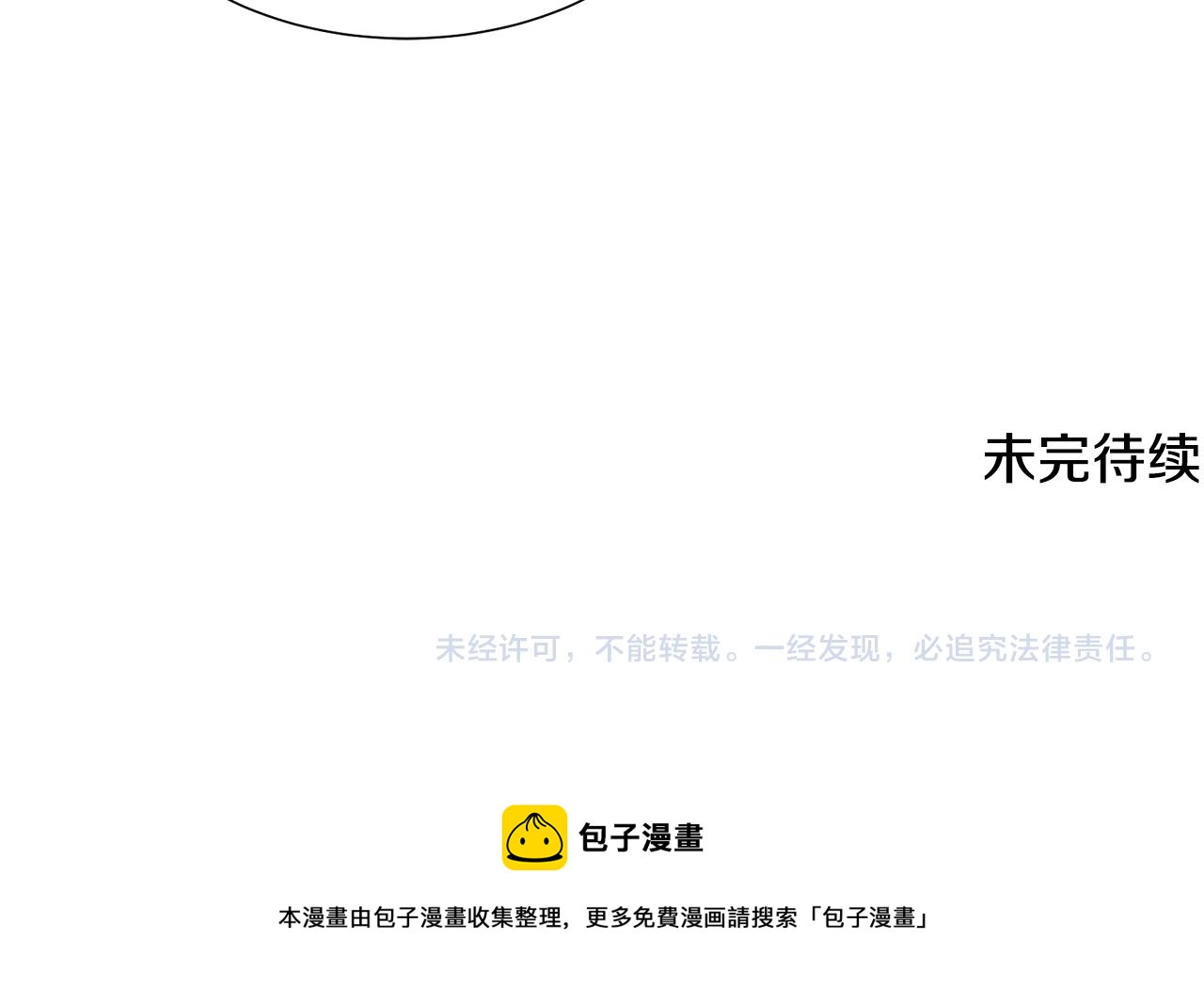 第51话 皇太子力挺158