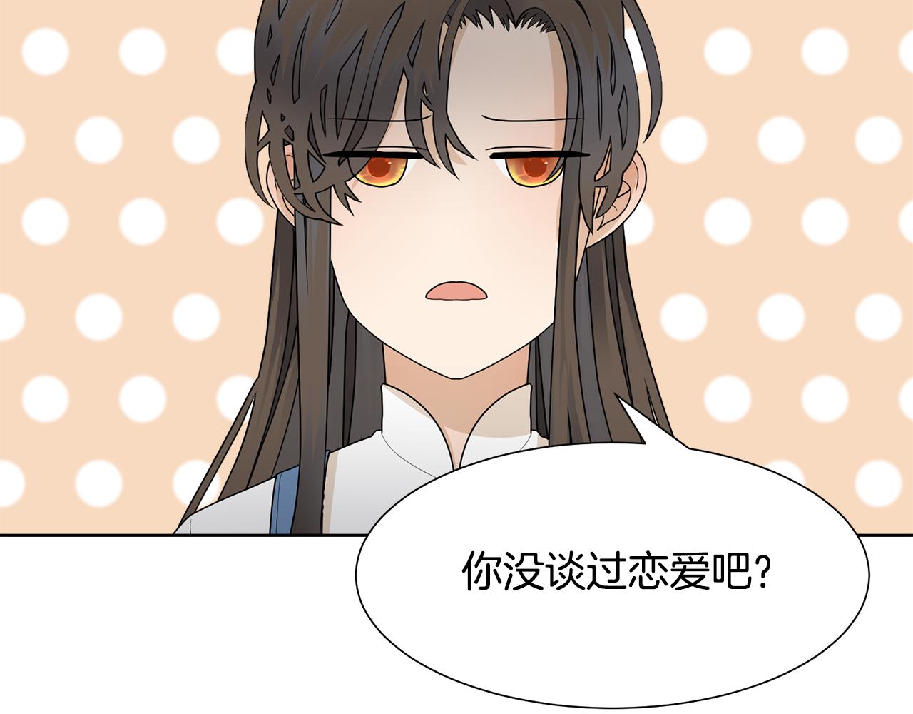 第59话 恋爱助攻69