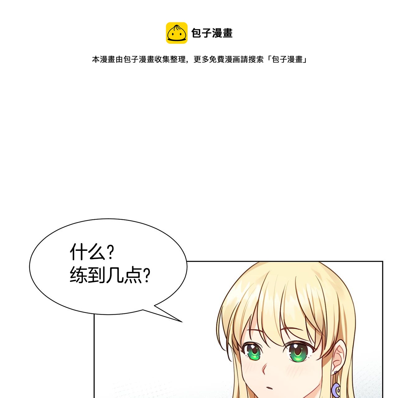 第4话 演艺圈180