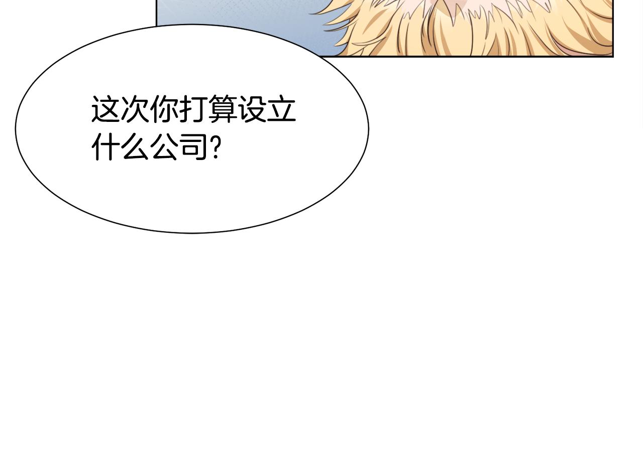 第13话 受封去领地56