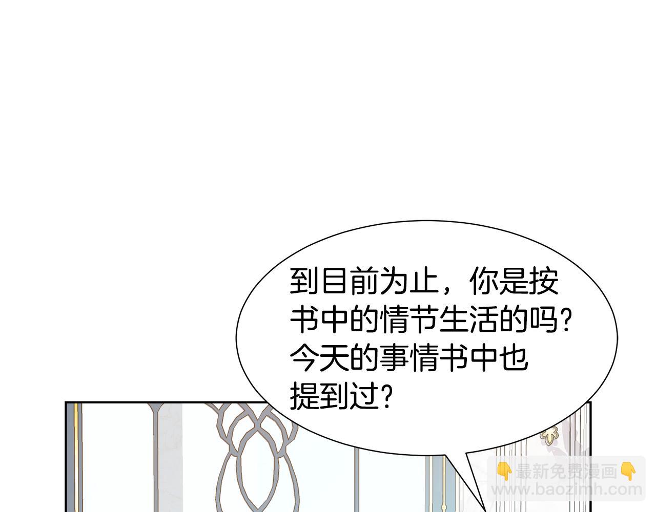 第57话 好好相处吧110