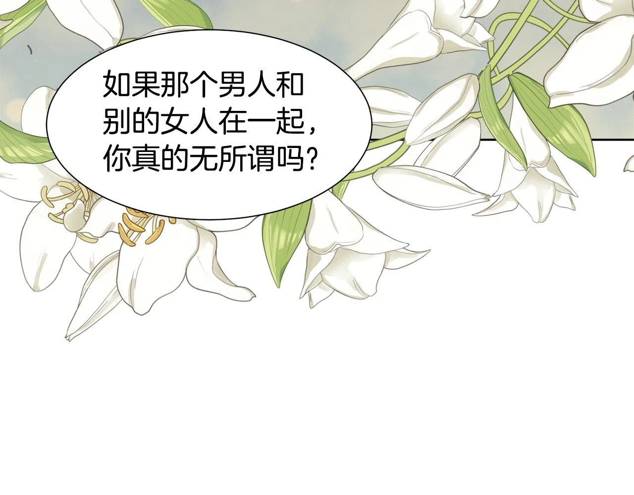 第60话 借口约见伯爵50