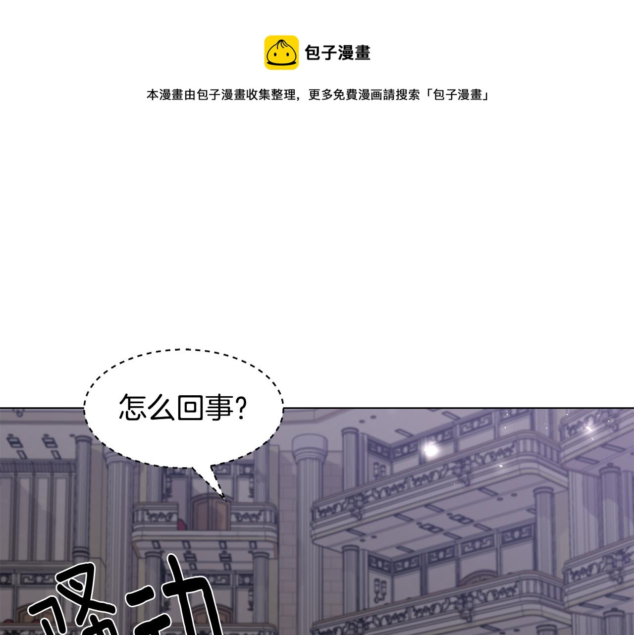 第12话 邻国的邀请60