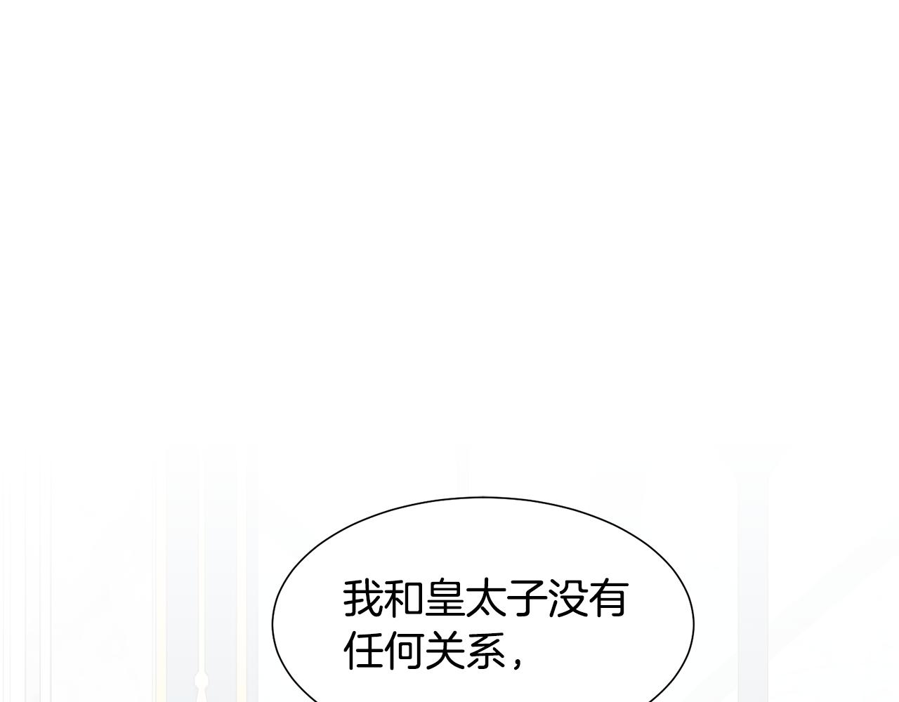 第56话 艾秀丽动摇82