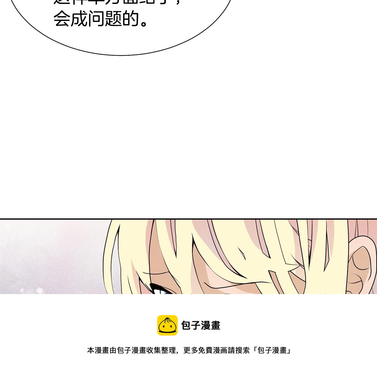 第46话 独特的咖啡98