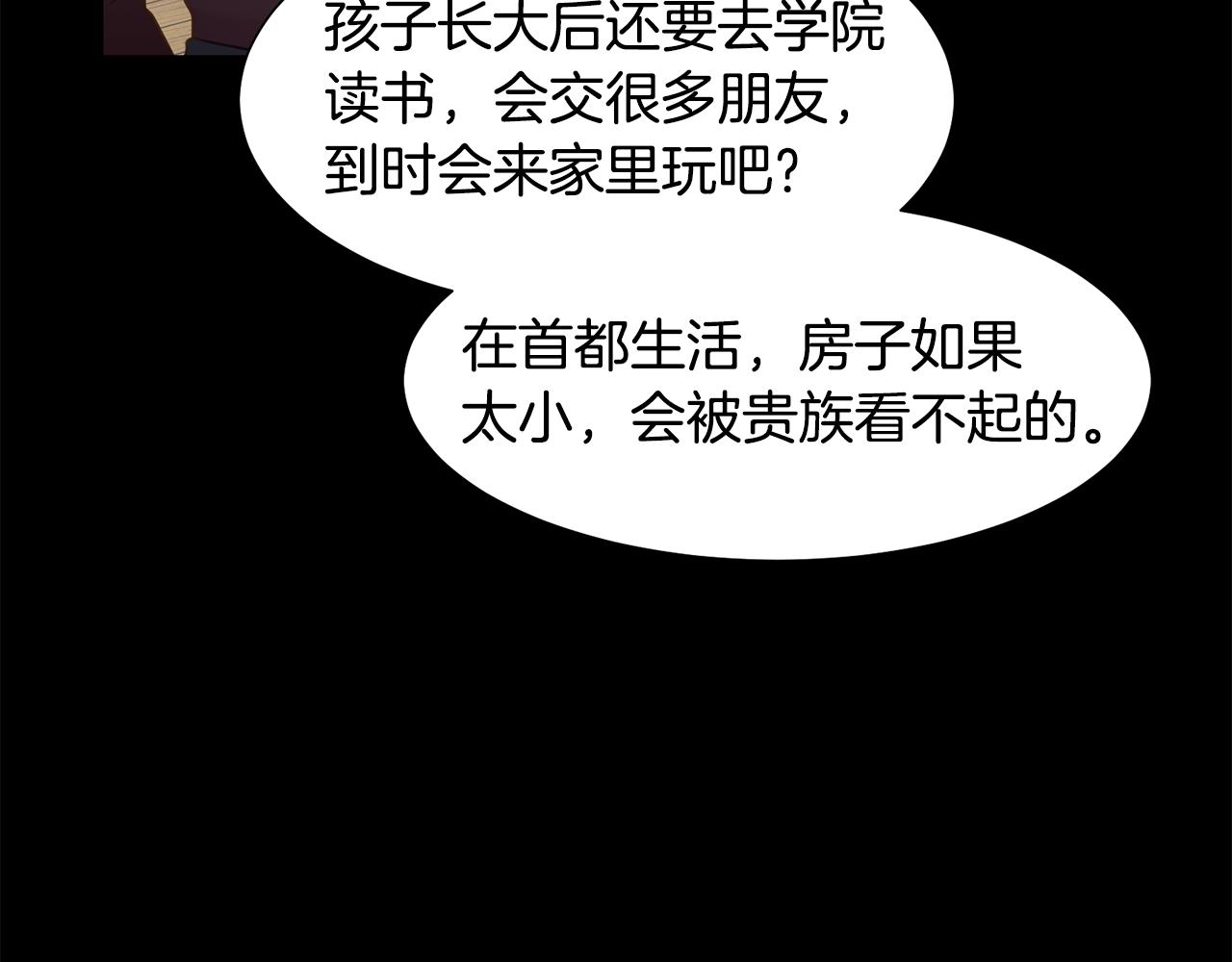 第41话 隐退演员的悲剧147