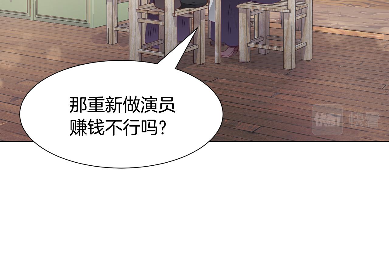 第41话 隐退演员的悲剧180
