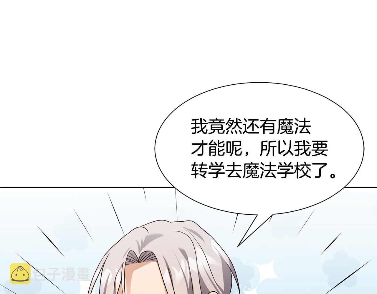 第17话 皇太子到访17