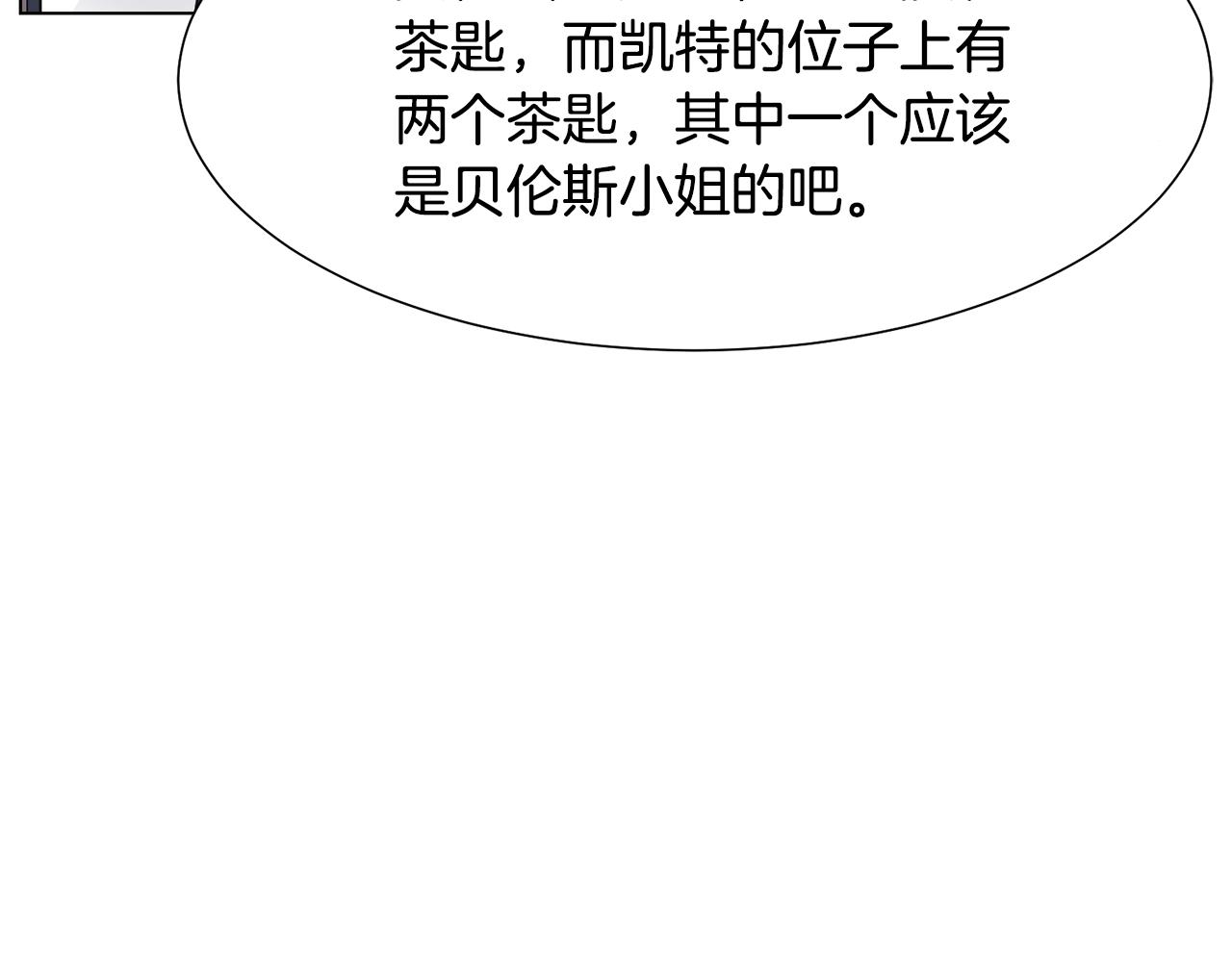 第34话 落网84