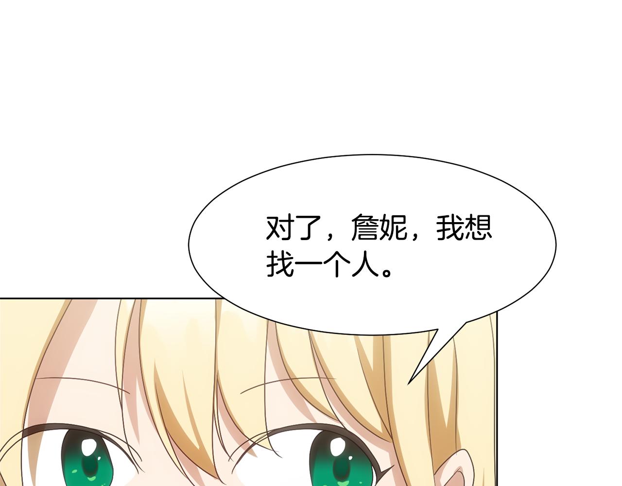 第19话 星探82