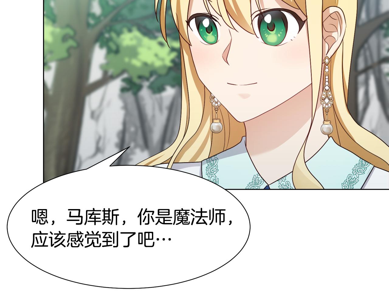 第18话 发现魔晶石55