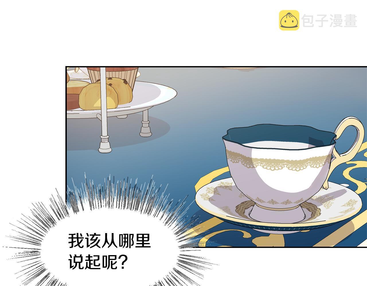 第56话 艾秀丽动摇10