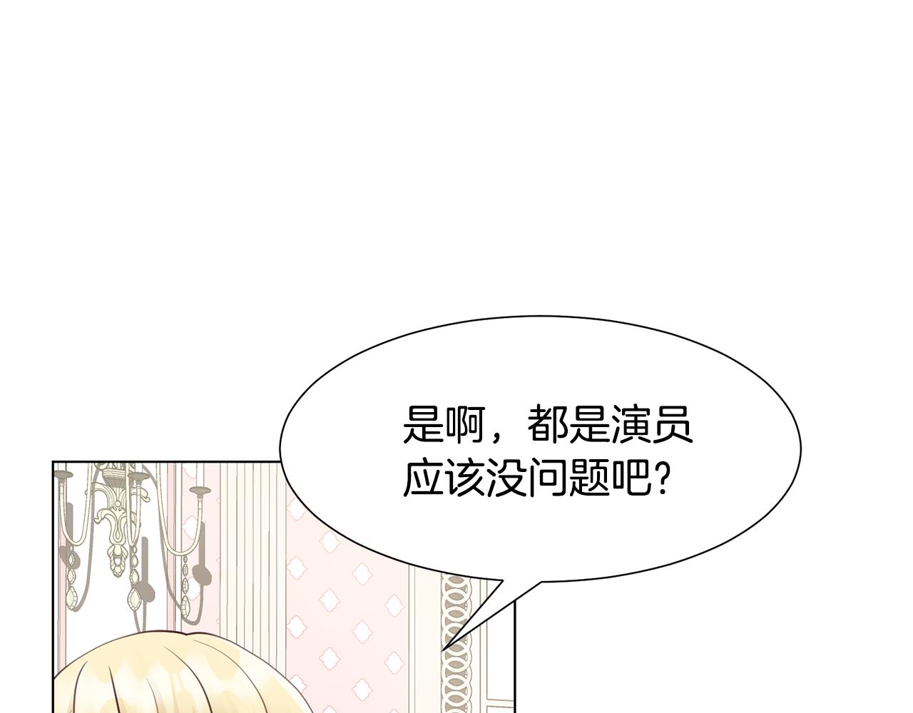 第30话 派对18