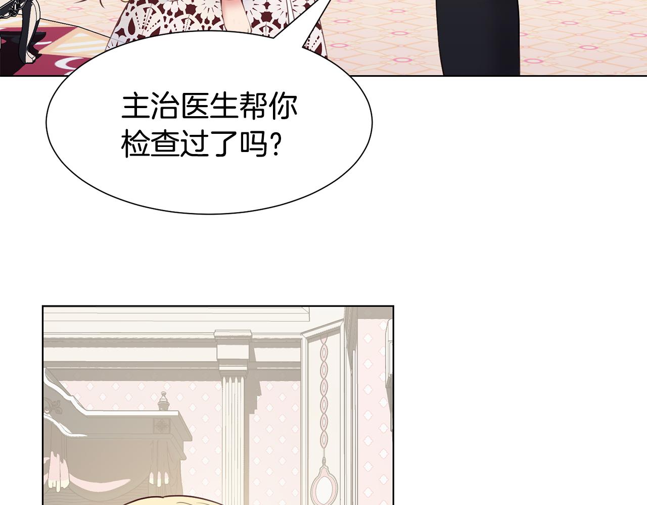 第32话 女主出现71