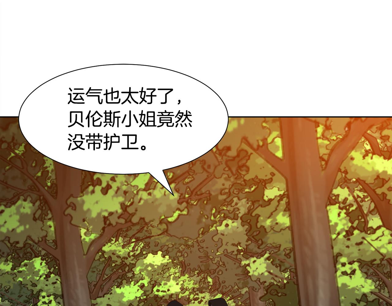 第13话 受封去领地137