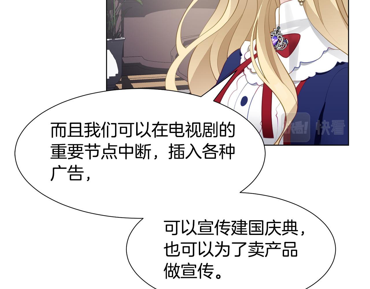 第39话 筹拍电视剧139