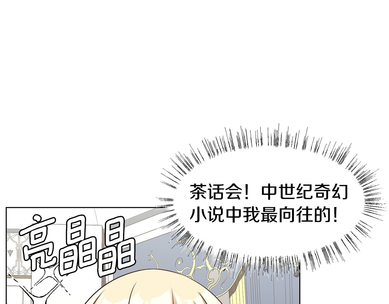 第27话茶话会103