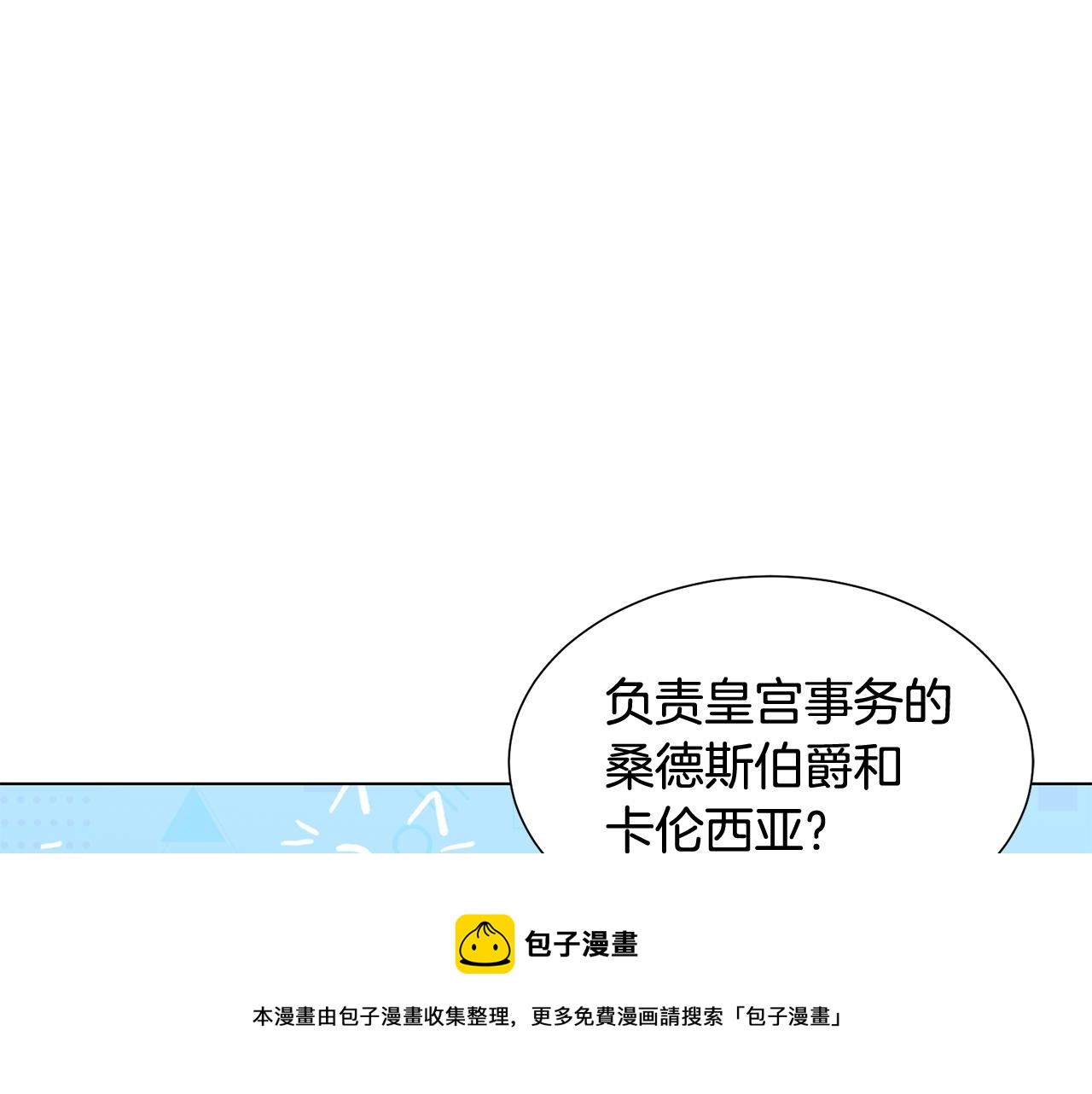 第2话 去见帅哥132