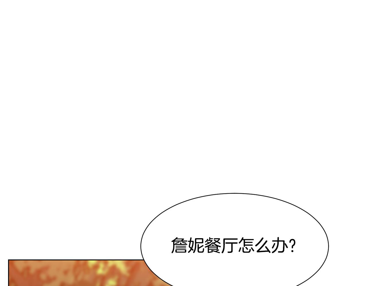 第14话 詹妮加入151